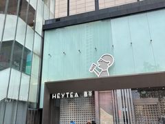 门面-喜茶(振华商厦店)