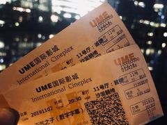 -UME影城(中国巨幕高新店)
