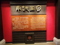 -南越王博物院(王宫展区)