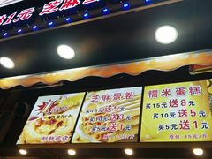 -朱記糯米蛋糕(千川百货店)