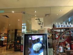 门面-喜来登由由大酒店九州膳坊中餐厅