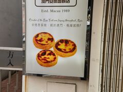 -安德鲁饼店(总店)