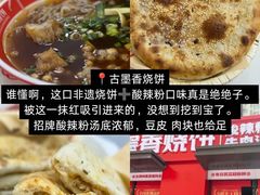 -即墨老公社·海肠捞饭大王(古城店)
