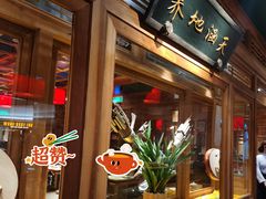 -小吊梨汤·北京菜·烤鸭(华润万象城店)