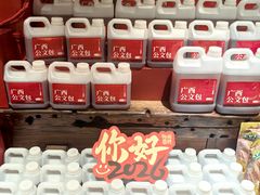 -瑶王府·广西菜(金阳路店)