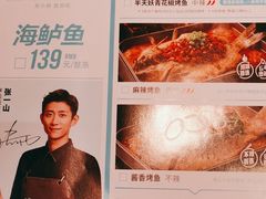 -半天妖烤鱼(中山路店)