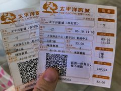 -太平洋影院(西村店)