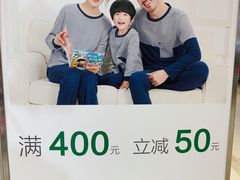 -松山棉店(长楹天街购物中心店)