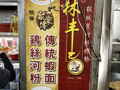 -南香茶餐室