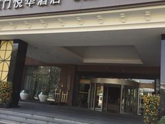 门面-厦门悦华酒店·绿庭主题自助餐厅