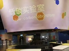 -中国杭州低碳科技馆