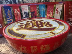 -红螺寺