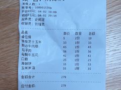 -臻牛烤肉