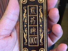 -北京同仁堂施小墨中医馆(建外SOHO店)