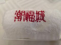 -潮福城大酒楼·潮粤菜·港式点心(阳光城店)