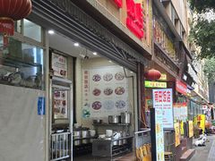 -雨田饭店(华兴东街店)