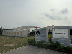 -北京周口店北京人遗址博物馆