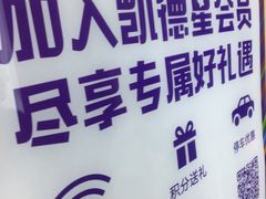 -凯德MALL(望京店)