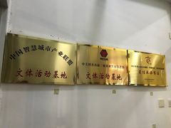 -中关村软件园智云足球场