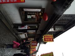 iphone_upload_pic-西复兴羊肉馆(南翔老街店)
