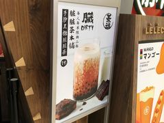 芒果脏脏茶-LELECHA乐乐茶(上海五角场万达广场店)