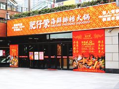 -瑞虹新天地月亮湾