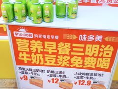 -味多美蛋糕(潘家园店)