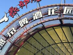 -燕郊烧鸽子(酷车小镇店)