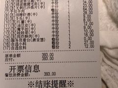 账单-海底捞火锅(公益西桥店)