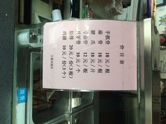 菜单-王裕興肉莊(南禅寺店)