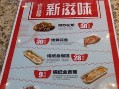 菜单-丰茂烤串(六里桥店)