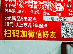 -阿龙烤串