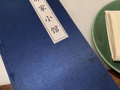 -那家小馆