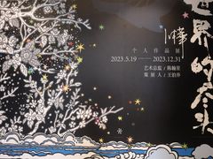 -苏州本色美术馆