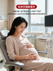 -杭州贝瑞斯美华妇儿医院·早孕·产检·儿科