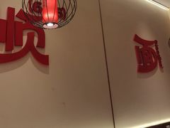 -顺溜·手工刀削面·黑金店(铜锣湾店)