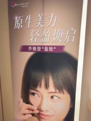 点击看大图 -杭州海亮医院 · 禾芸嘉医美中心