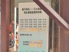 -江心屿景区