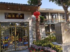 -公园茶楼粤式点心