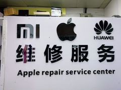 -胜灿苹果华为手机电脑维修回收(徐汇店)