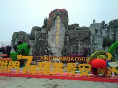 -西安秦岭野生动物园