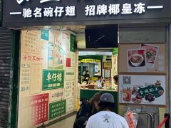 -食盈碗仔翅(星玺广场店)