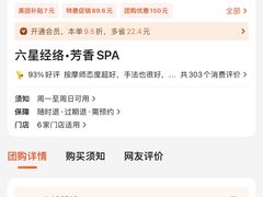 -谧境·爱SPA(春熙路店)