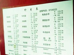 菜单-大石人家鱿鱼面馆(大石西路总店)