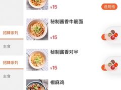 菜单-董小西的凉皮和椒麻鸡(三元桥店)