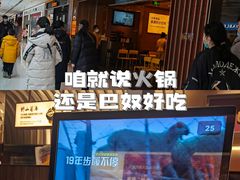 -巴奴毛肚火锅(二七万达店)