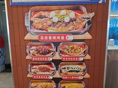 -鱼酷活鱼烤鱼(沈阳大悦城店)