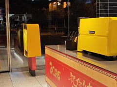 -麦当劳·得来速店(星沙大道店)