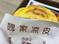 -魏家凉皮(博水商务大厦店)