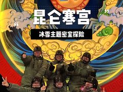 -E+有冰工厂·昆仑寒宫2(五角场店)